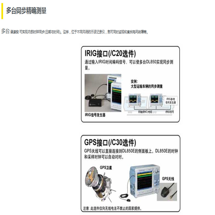 日本横河示波记录仪DL850E/DL850EV