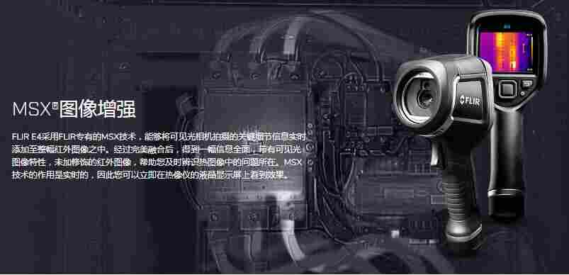 FLIR E4红外热像仪