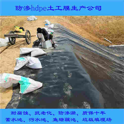 欢迎——泉州藕池防渗膜——厂家（公司）欢迎您