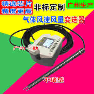 东莞热式气体质量流量计供应