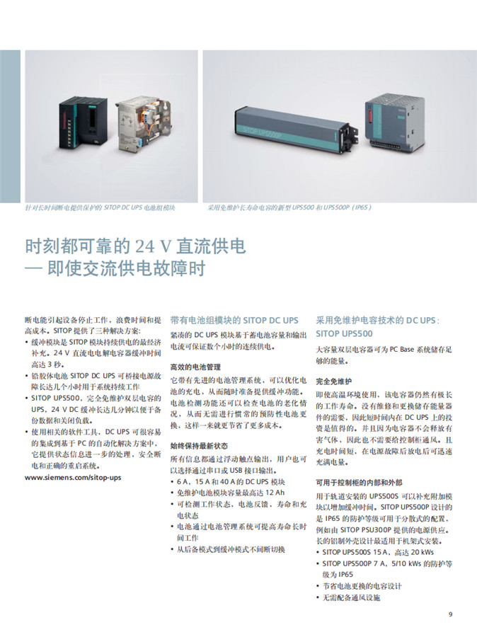 西门子PLC模块S7-300 COU
