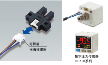 产品介绍；神视U型槽型光电传感器PM-K45