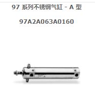 不锈钢耐腐蚀气缸;97A2A063A0160