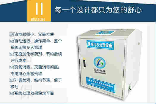 小型个体废水处理