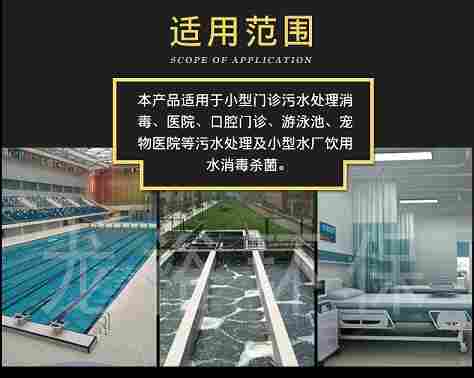 小型中污水处理