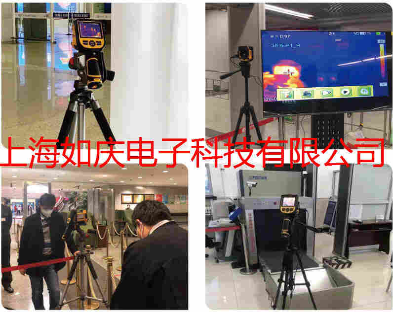 红外热成像体温快速筛查仪TE-W400