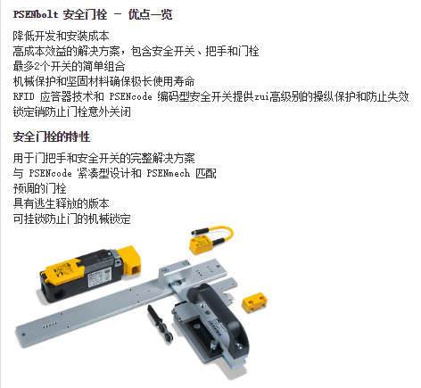 进口PILZ安全门栓货号：540020，质量保证