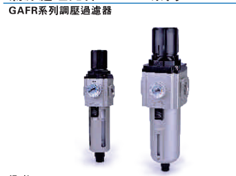 1582091038539469.png 台湾AIRTAC过滤减压阀,亚德客电磁阀AFR2000