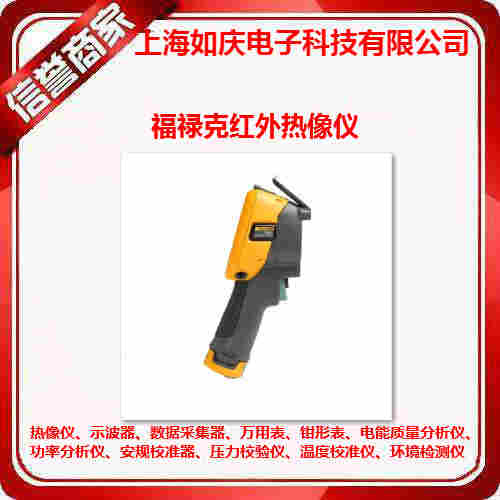 福禄克Fluke TiS60+热像仪