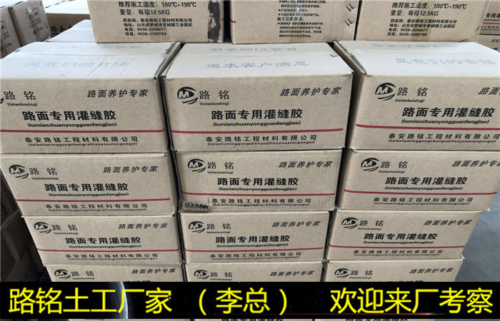 惠州灌缝胶出售一新价格