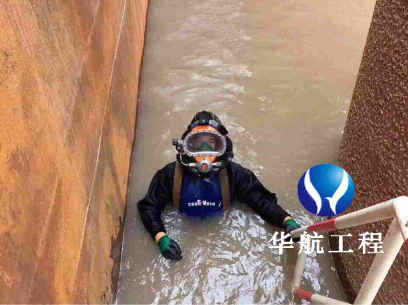 盐城蛙人下污水施工、蛙人水下施工作业