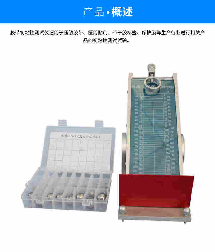 压敏胶粘带医用贴剂不干胶标签持粘力测定仪