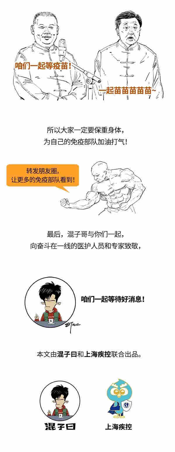 *冠状病毒疫苗离我们还有多远