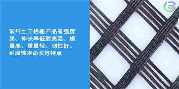 欢迎——广元双向玻纤格栅——广元股份）有限公司欢迎您！！