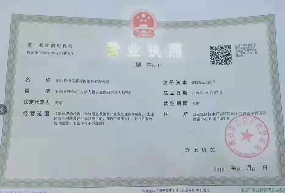 淮北濉溪工地仪器设备计量校正检测中心