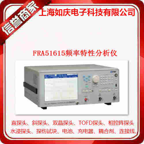 FRA51615频率特性分析仪