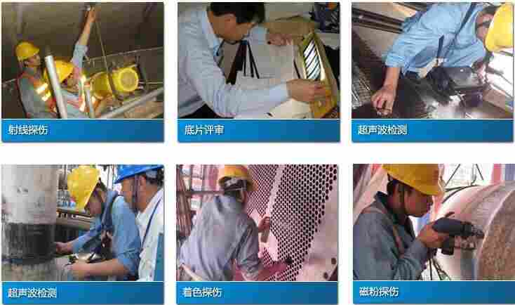 河北锅炉压力容器定检-无损探伤