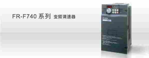 三菱变频器北京区域代理/欢迎询价