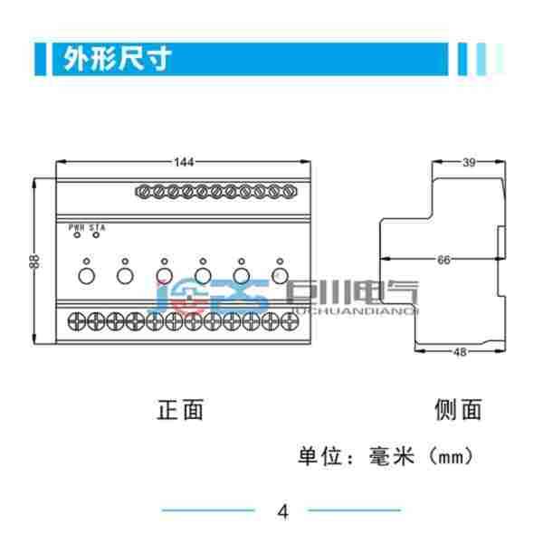 PL-PX1220会议室可编程继电器