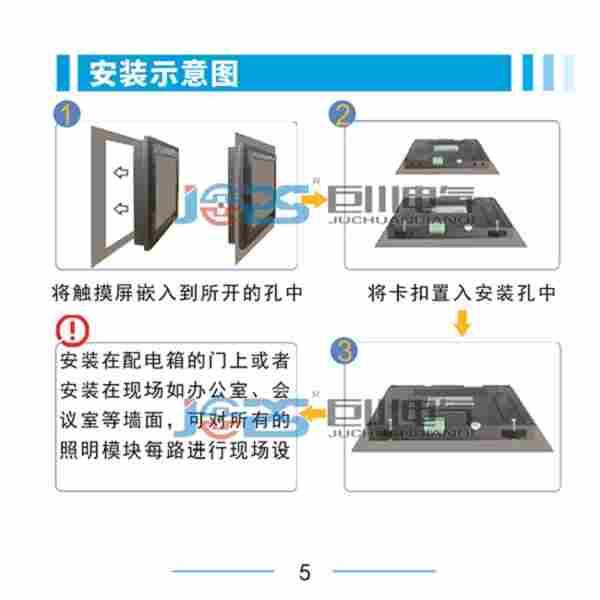 A1-MLC-1334/16智能照明现场屏选型