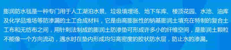 德阳GCL膨润土防水毯——经销代理——欢迎您）