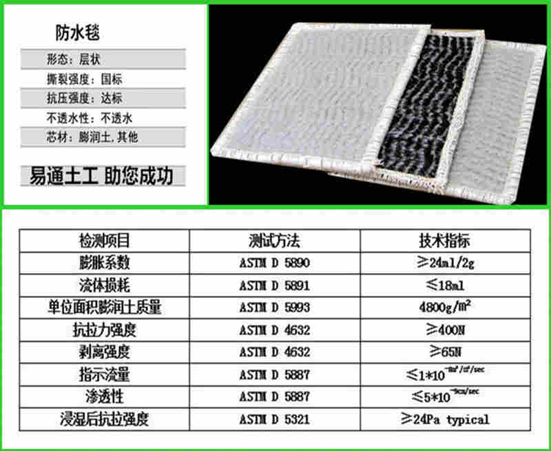 株洲GCL膨润土防水毯——厂家现货——欢迎您）