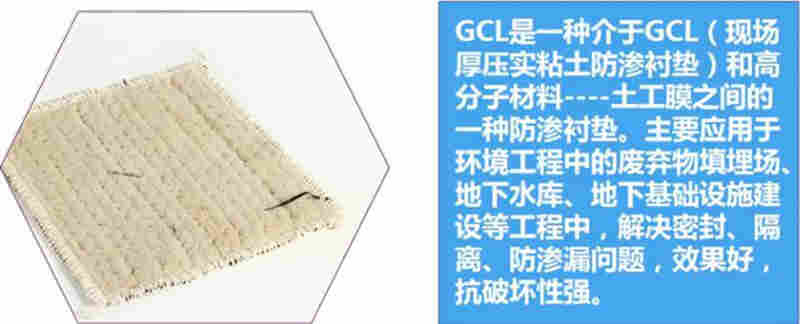 酒泉GCL膨润土防水毯——厂家现货——欢迎您）