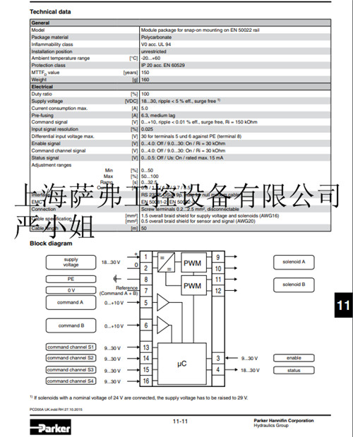 液位温度控制器SCPSD-010-04-27产品说明