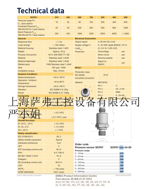 液位温度控制器SCPSD-010-04-27产品说明