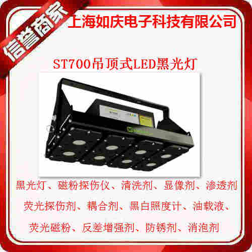 Magnaflux/EV6000ZP套装黑光灯