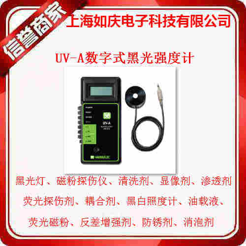 Magnaflux/EV6000ZP套装黑光灯