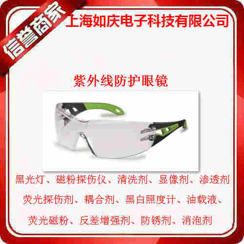 Magnaflux/EV6000ZP套装黑光灯