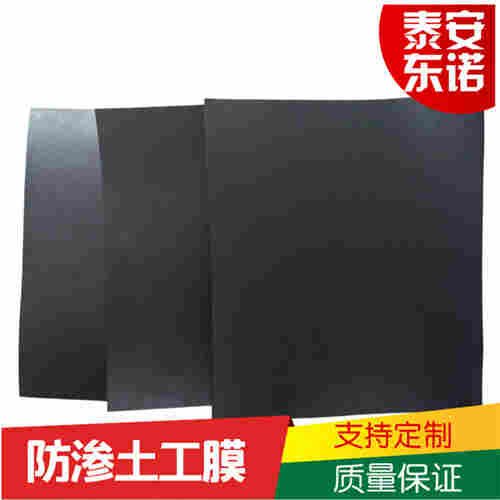 开封市防渗土工膜-工厂定制