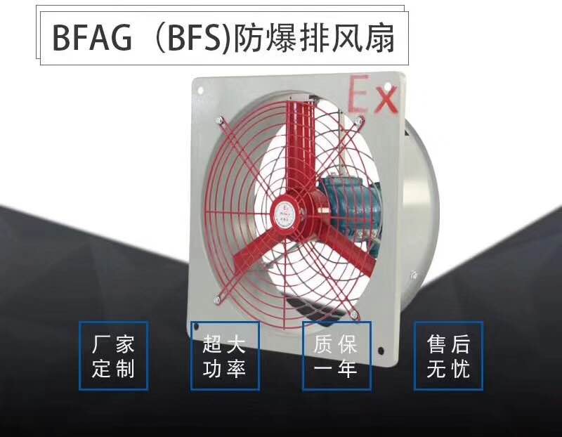 河池CBF-600/380V防爆轴流风机0.75KW