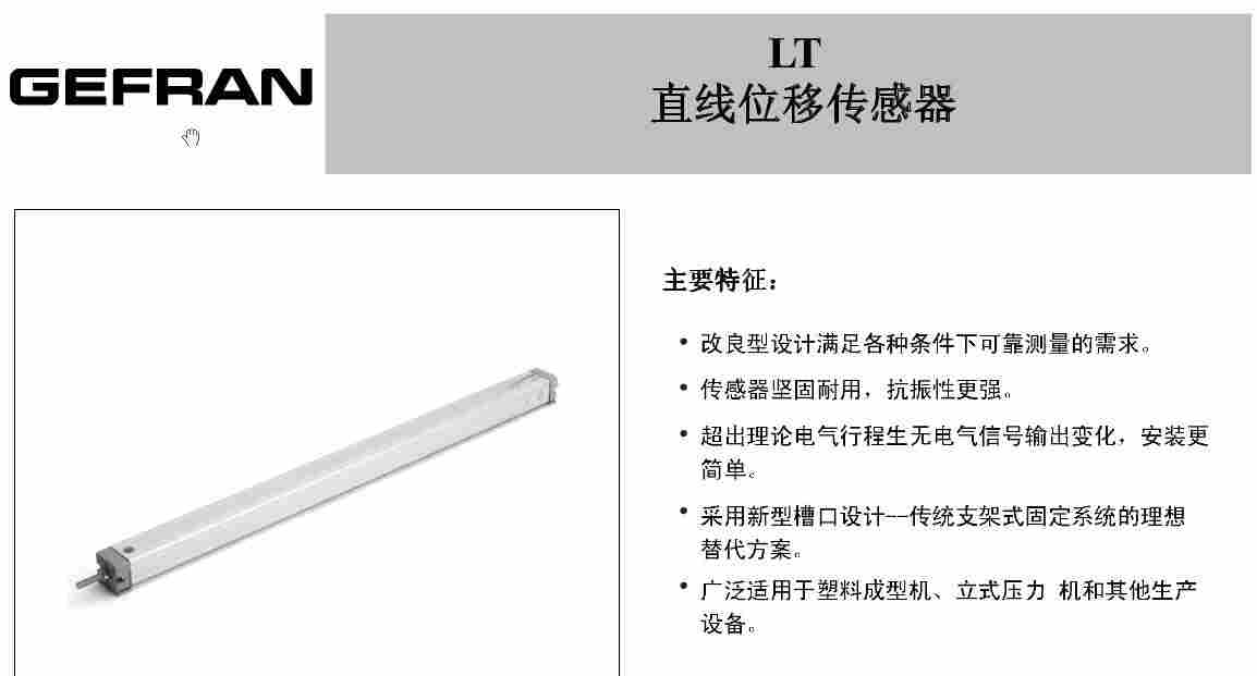 意大利杰佛伦LTC-M-0050-S
