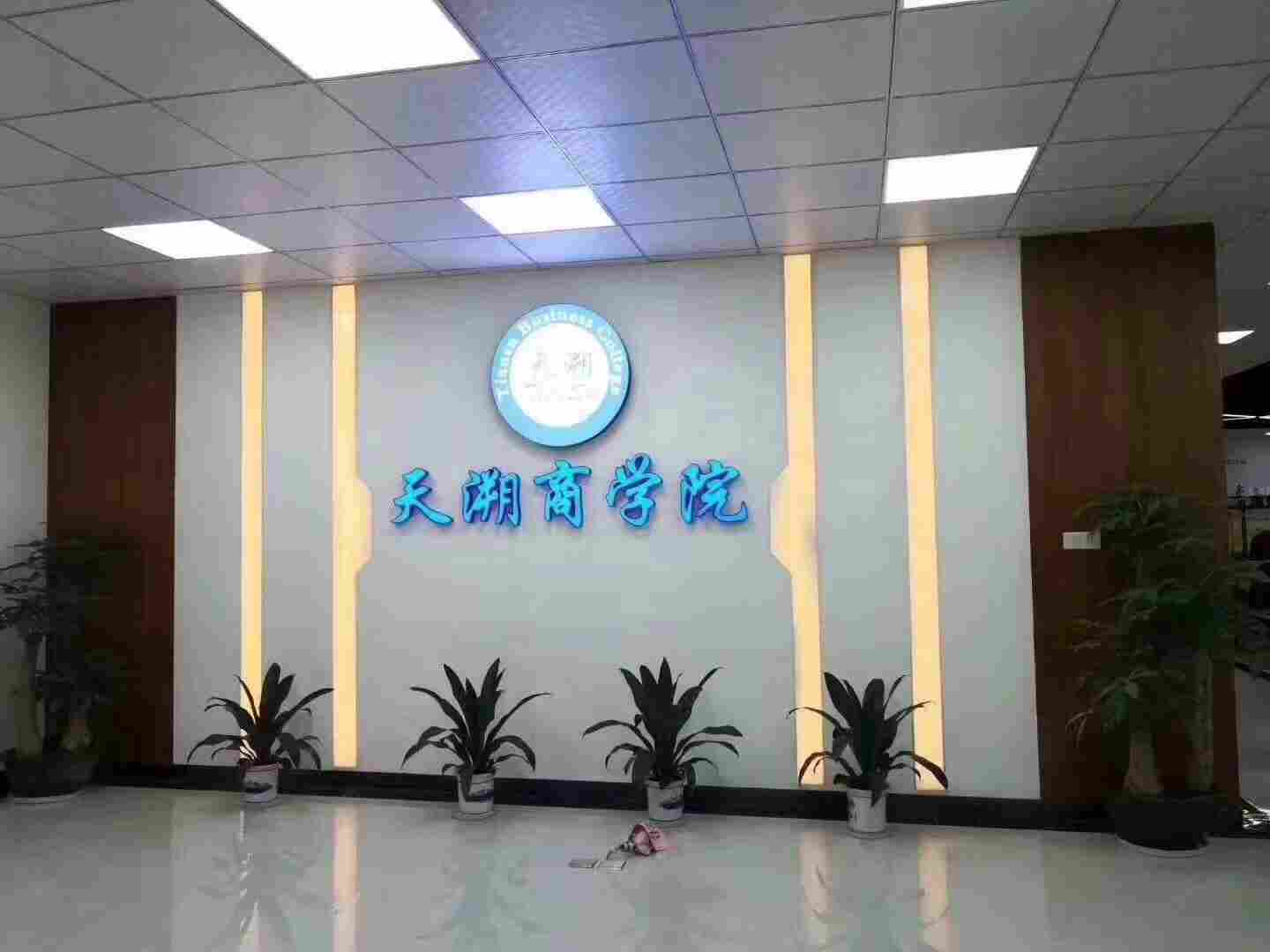 苏省无锡市仪器计量中心--天溯计量检测服务中心