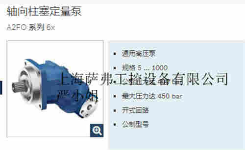 销售A2FO12/61R-PBB05​柱塞泵