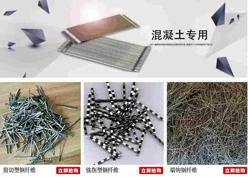 武定县环州乡钢纤维-武定县环州乡混泥土钢纤维