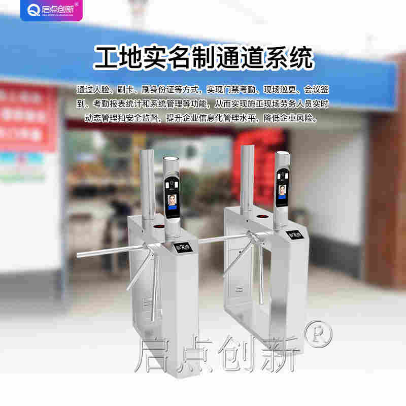 安溪工地实名制门禁系统，福州住建局服务平台对接