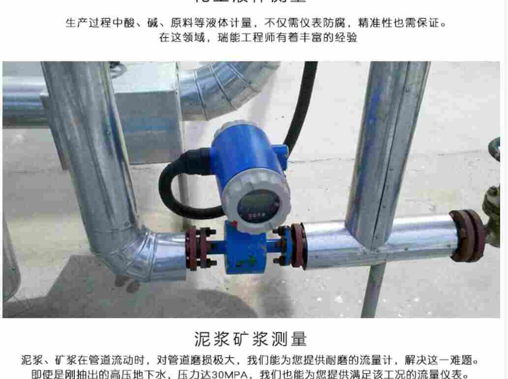 dn600污水管道流量计