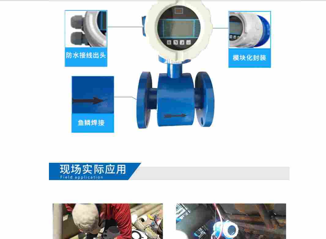 dn600污水管道流量计