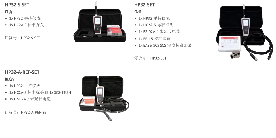 手持式露点仪HP32
