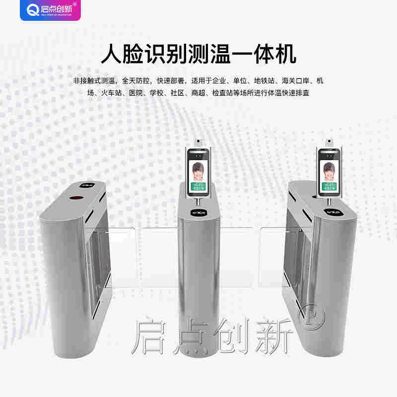 十堰人脸识别测温门禁，湖北人脸通道闸体温推送系统