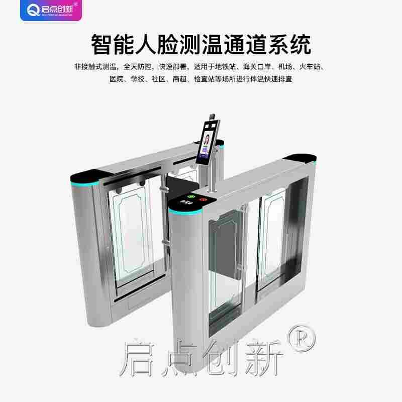 供应江苏学校人脸测温通道闸，苏州智慧校园门禁推送系统