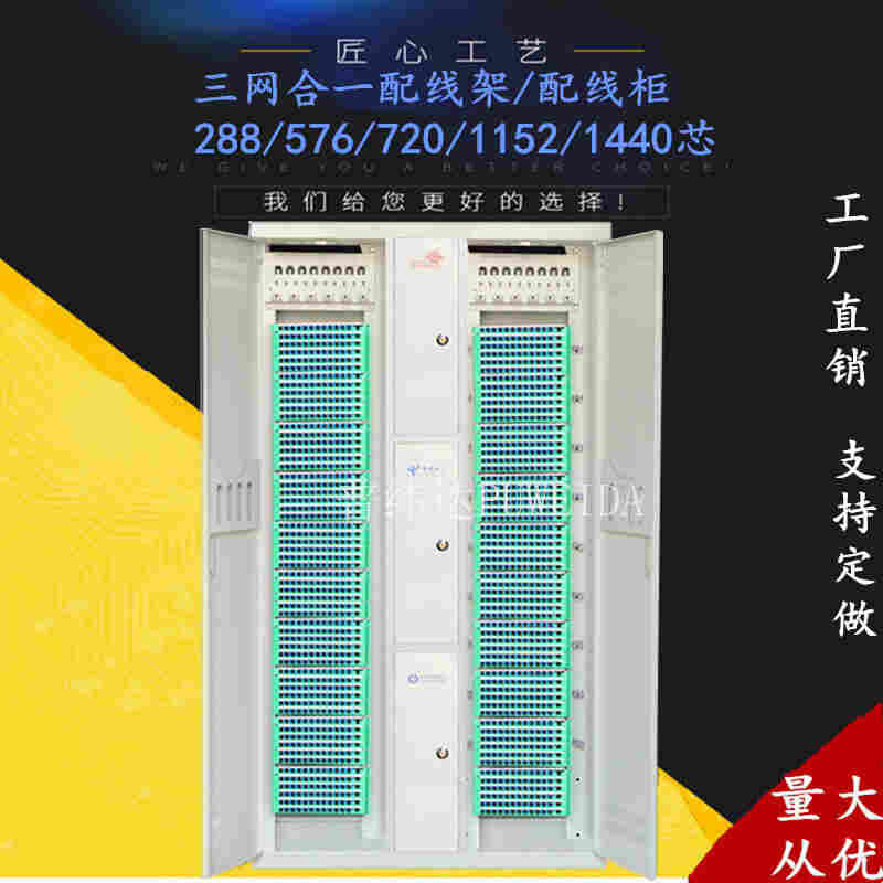 ODF960芯光纤配线架——大量现货供应