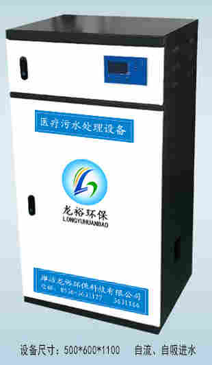 卫生中污水处理设备/招商