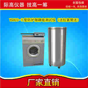 医用防护服透湿量试验仪