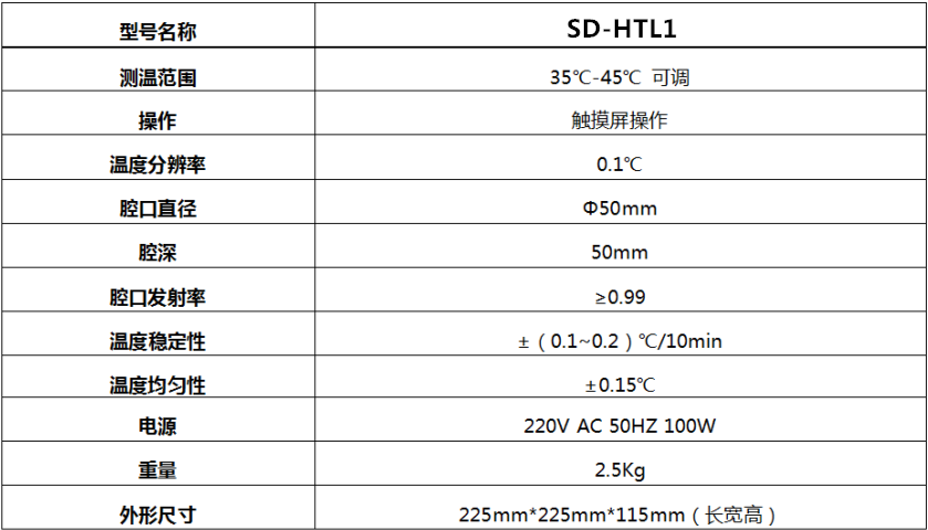 额温枪黑体红外体温枪黑体炉