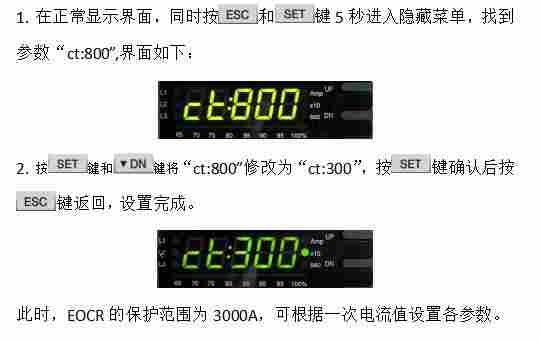 施耐德EOCR电动机保护器在大功率电机上的使用方法-代理