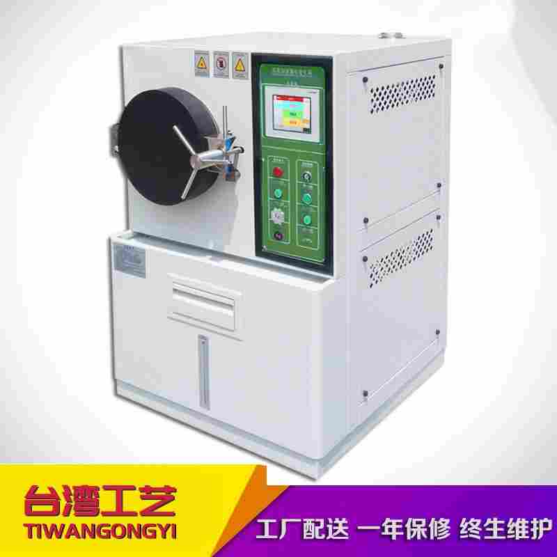 高压加速寿命机厂商